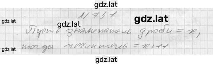 Решение задания № 751 — страница 1