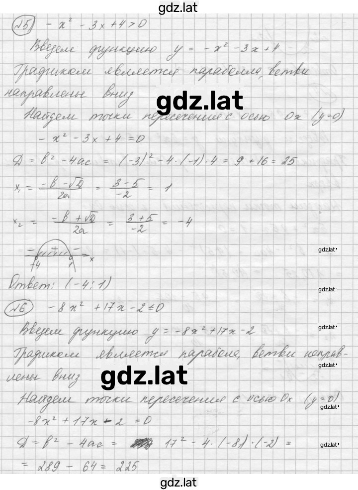 Решение задания № 765 — страница 4