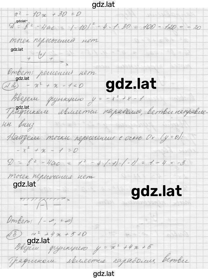 Решение задания № 767 — страница 2