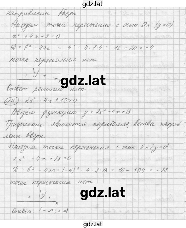 Решение задания № 767 — страница 3