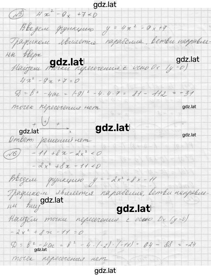 Решение задания № 767 — страница 4