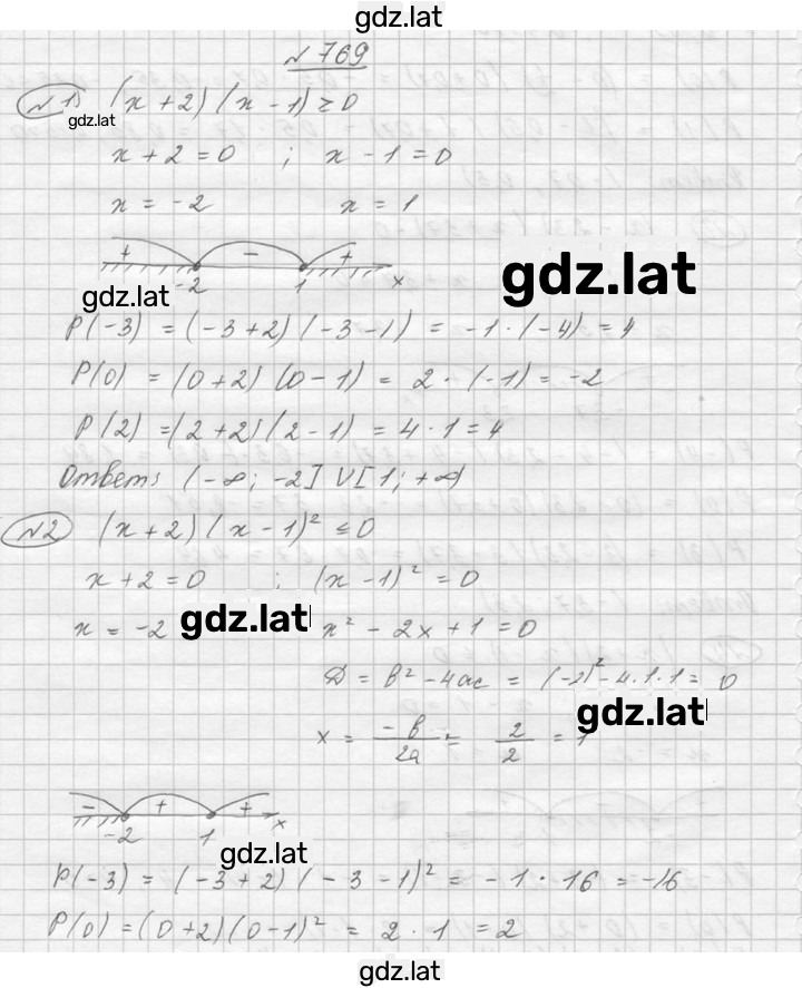 Решение задания № 769 — страница 1