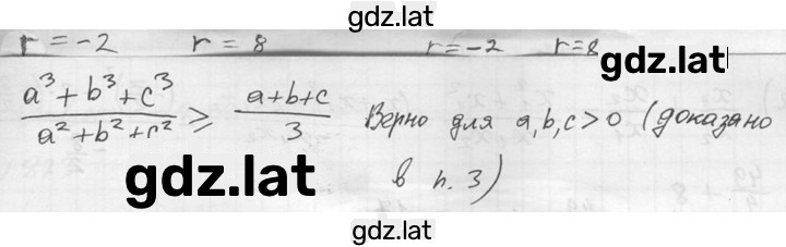 Решение задания № 817 — страница 3