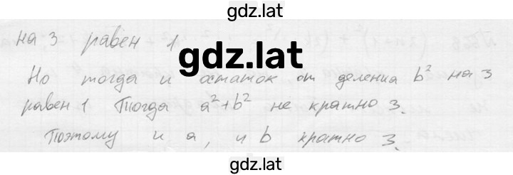 Решение задания № 871 — страница 2