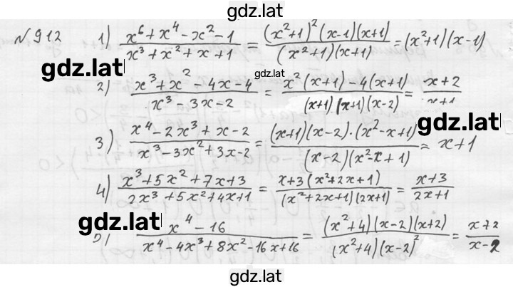 Решение задания № 912 — страница 1