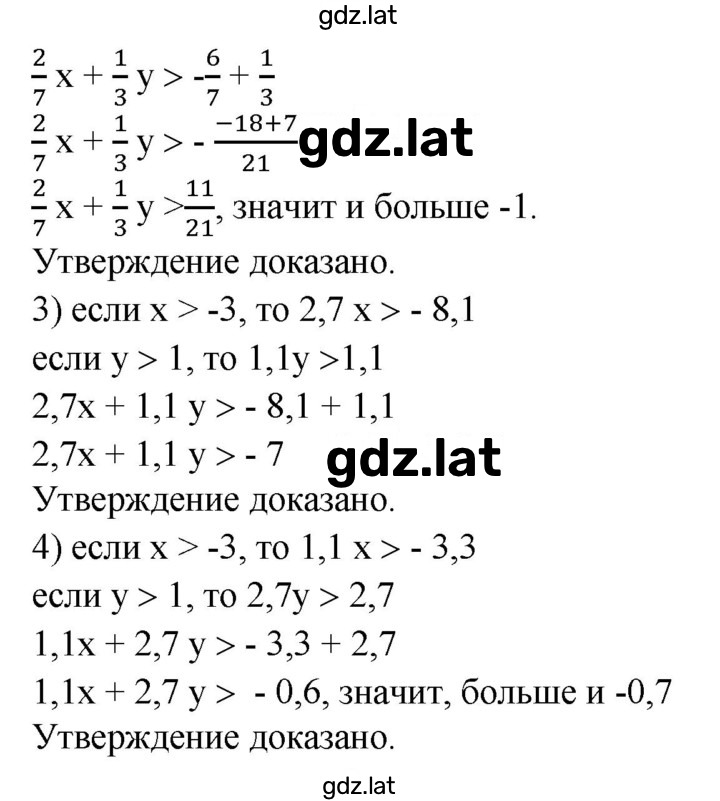 Решение задания № 176 — страница 2