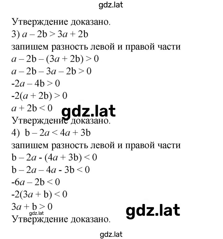 Решение задания № 192 — страница 2