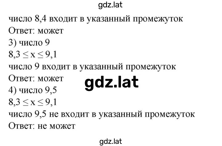 Решение задания № 211 — страница 2
