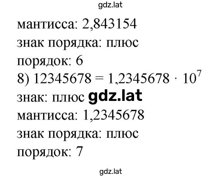 Решение задания № 262 — страница 2
