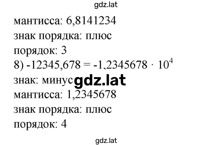 Решение задания № 263 — страница 2