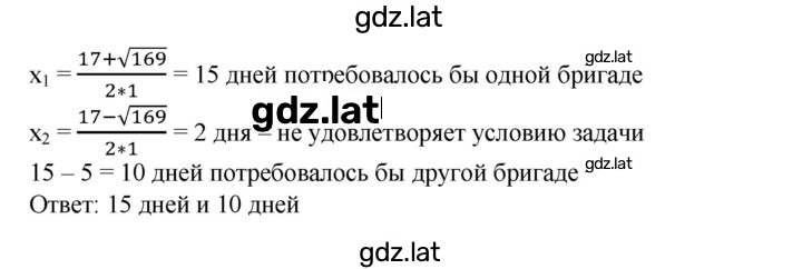 Решение задания № 482 — страница 2