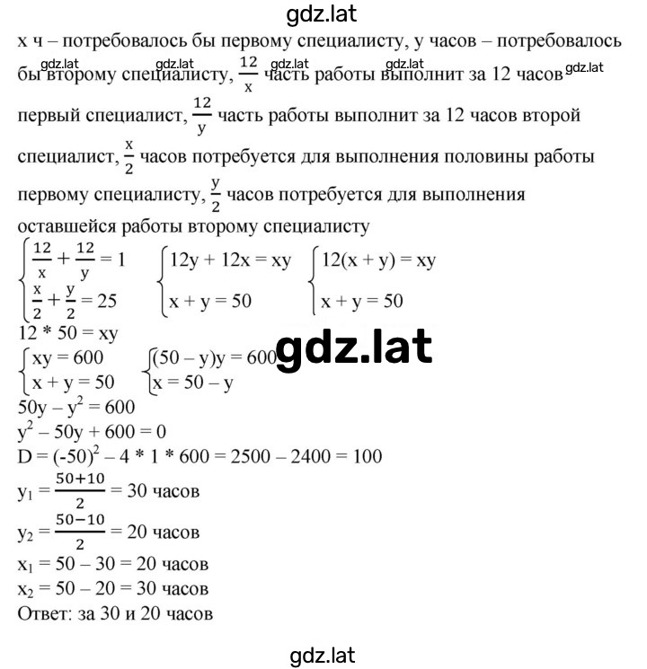 Решение задания № 525 — страница 2