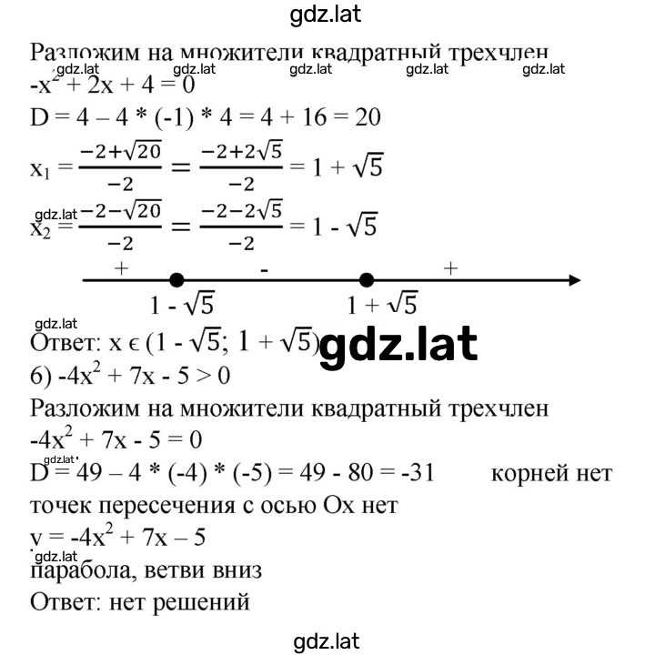 Решение задания № 690 — страница 2