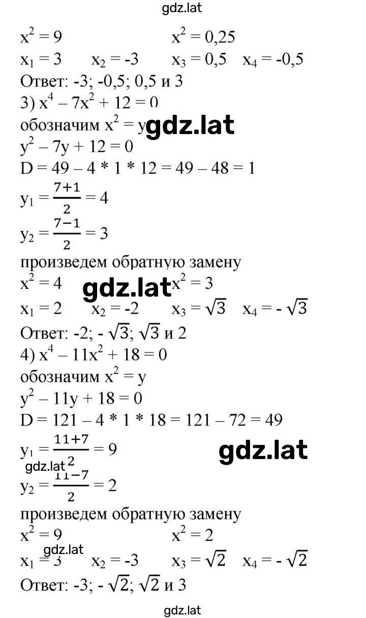 Решение задания № 740 — страница 2
