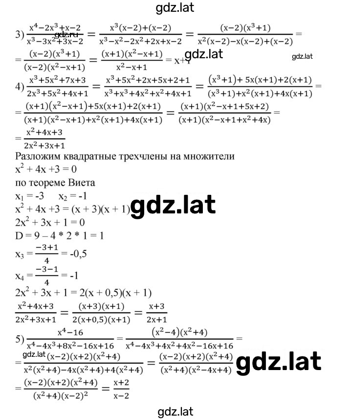 Решение задания № 912 — страница 2
