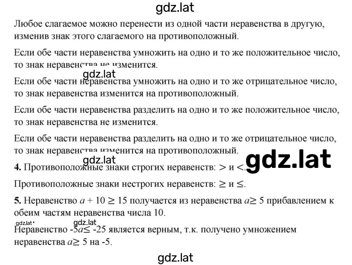 Решение задания № 5 — страница 2