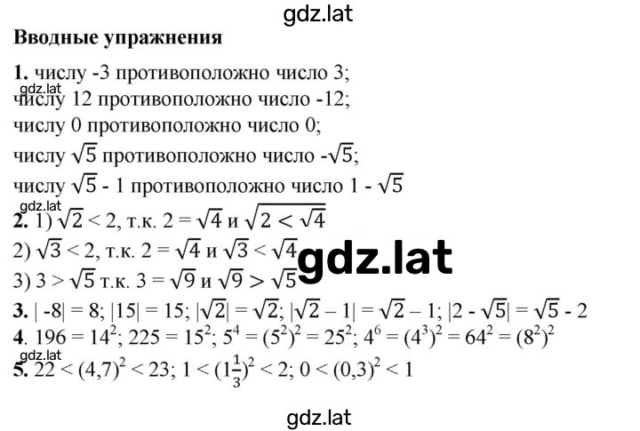 Решение задания № 22 — страница 1