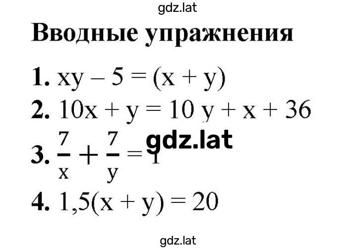 Решение задания № 34 — страница 1