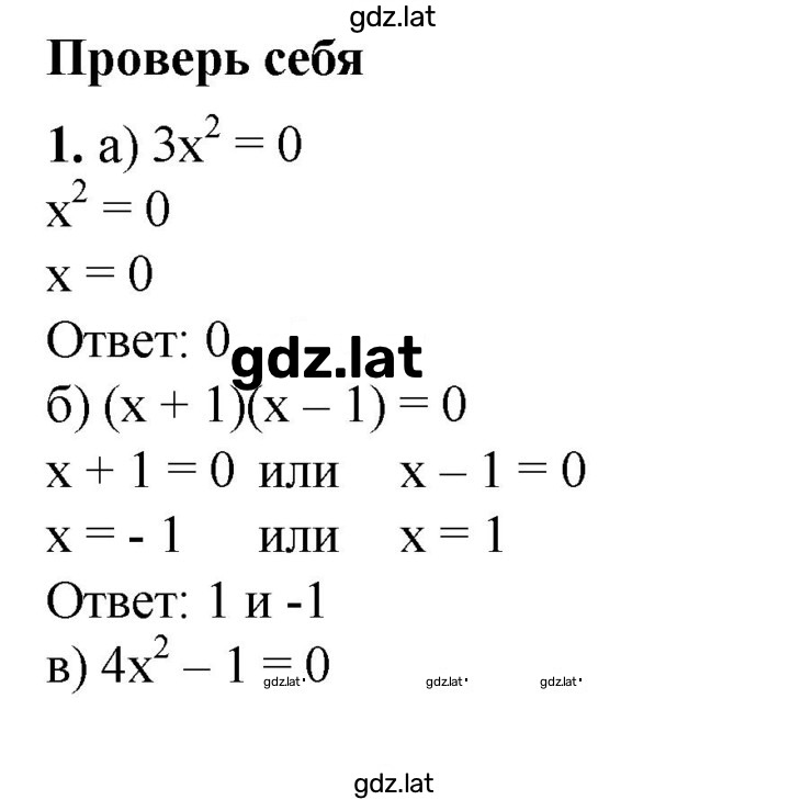 Решение задания № 4 — страница 1
