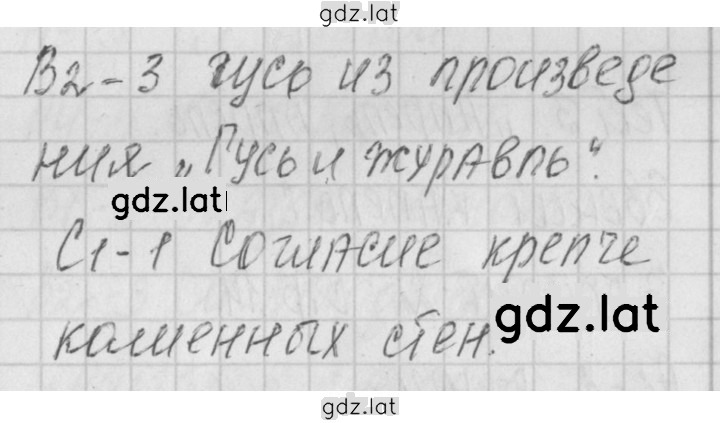 Решение задания № 11 — страница 1