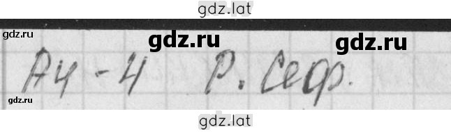 Решение задания № 12 — страница 2