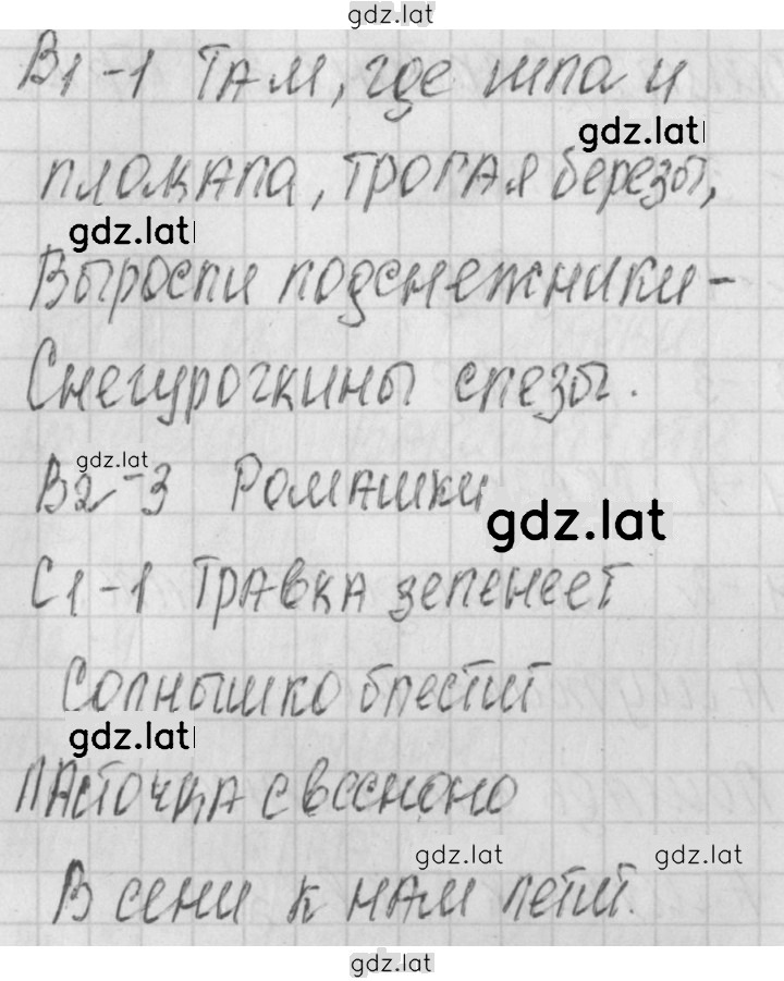 Решение задания № 13 — страница 1