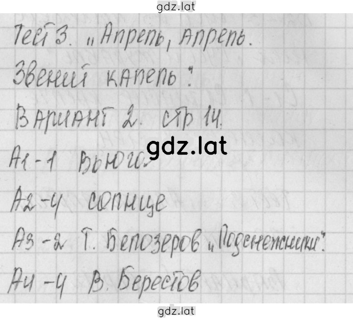 Решение задания № 14 — страница 1