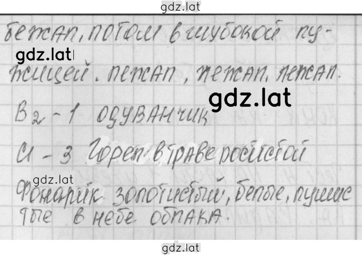 Решение задания № 15 — страница 2