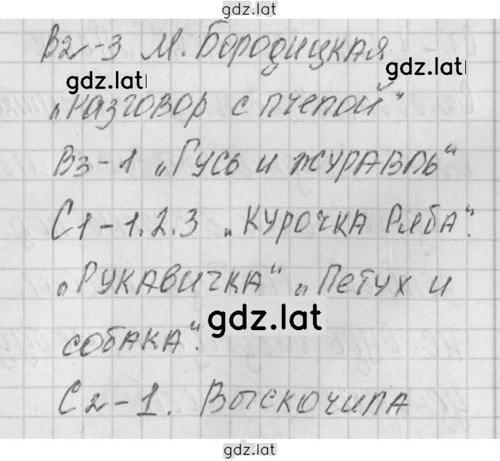 Решение задания № 17 — страница 1