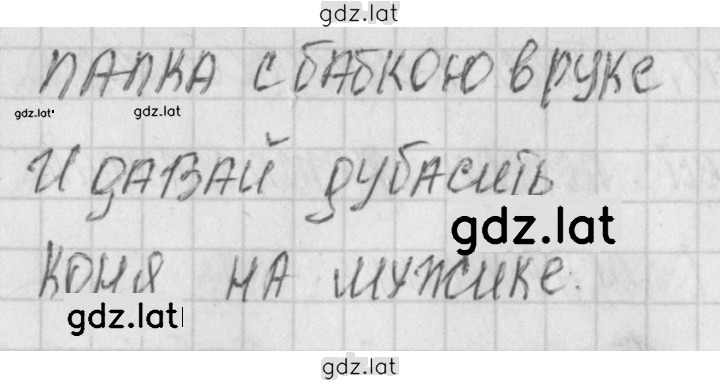 Решение задания № 17 — страница 2