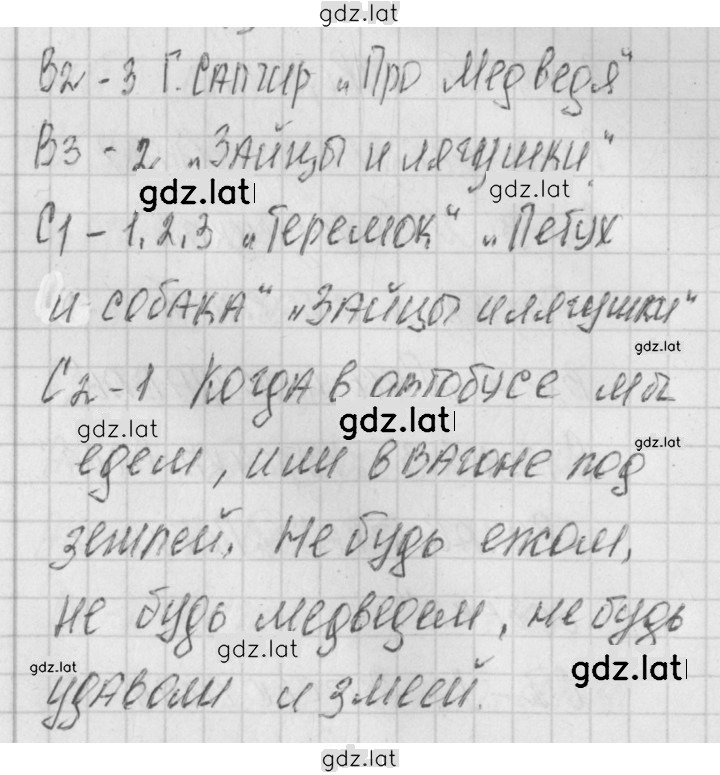 Решение задания № 19 — страница 1
