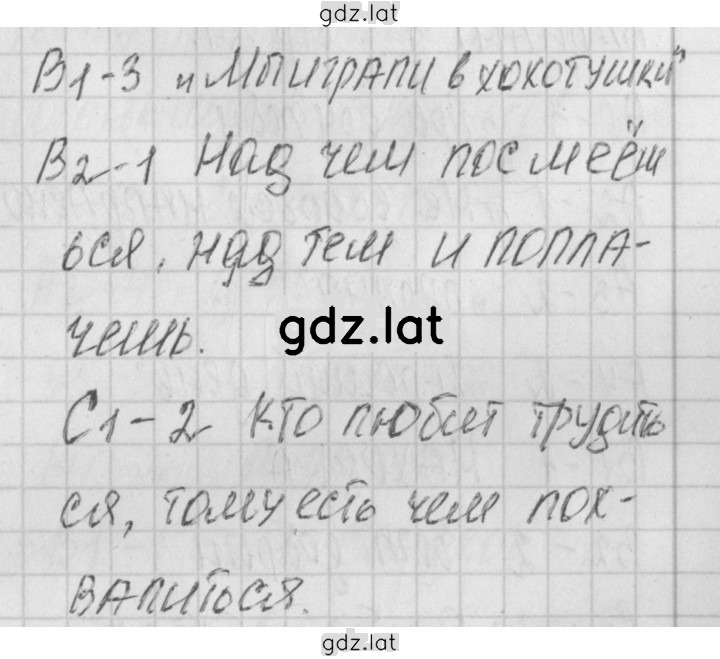 Решение задания № 21 — страница 1