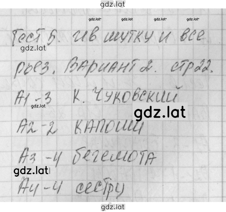 Решение задания № 22 — страница 1
