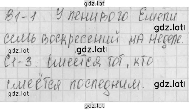 Решение задания № 23 — страница 2