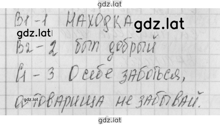 Решение задания № 25 — страница 1
