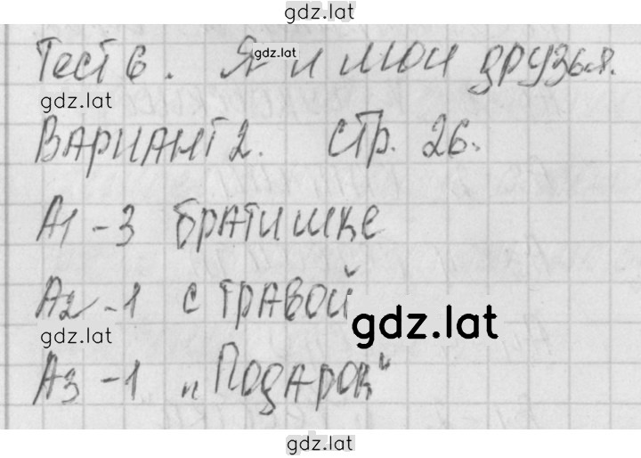 Решение задания № 26 — страница 1
