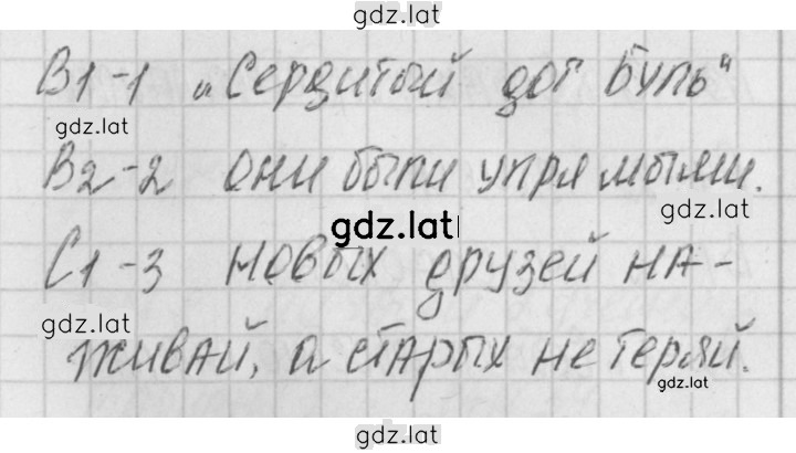 Решение задания № 27 — страница 1