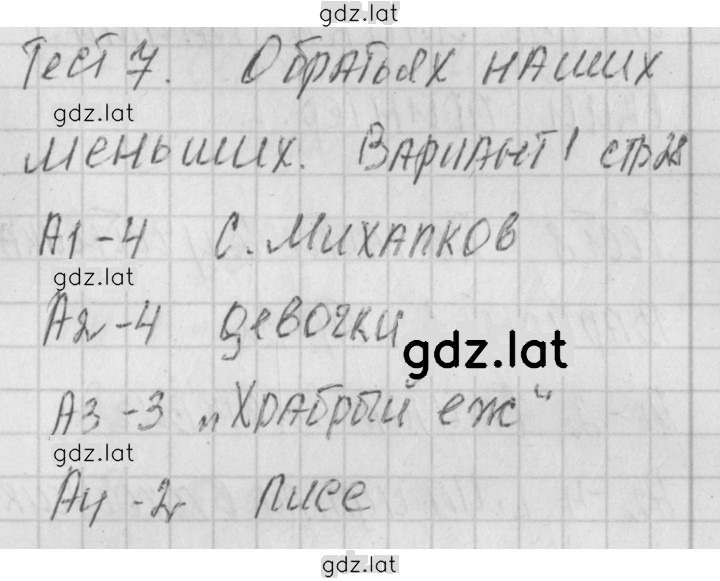 Решение задания № 28 — страница 1