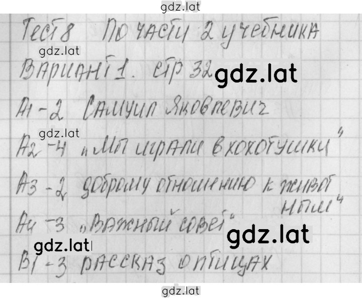 Решение задания № 32 — страница 1