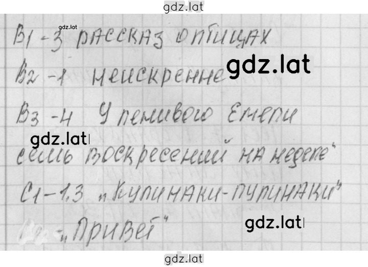 Решение задания № 33 — страница 1