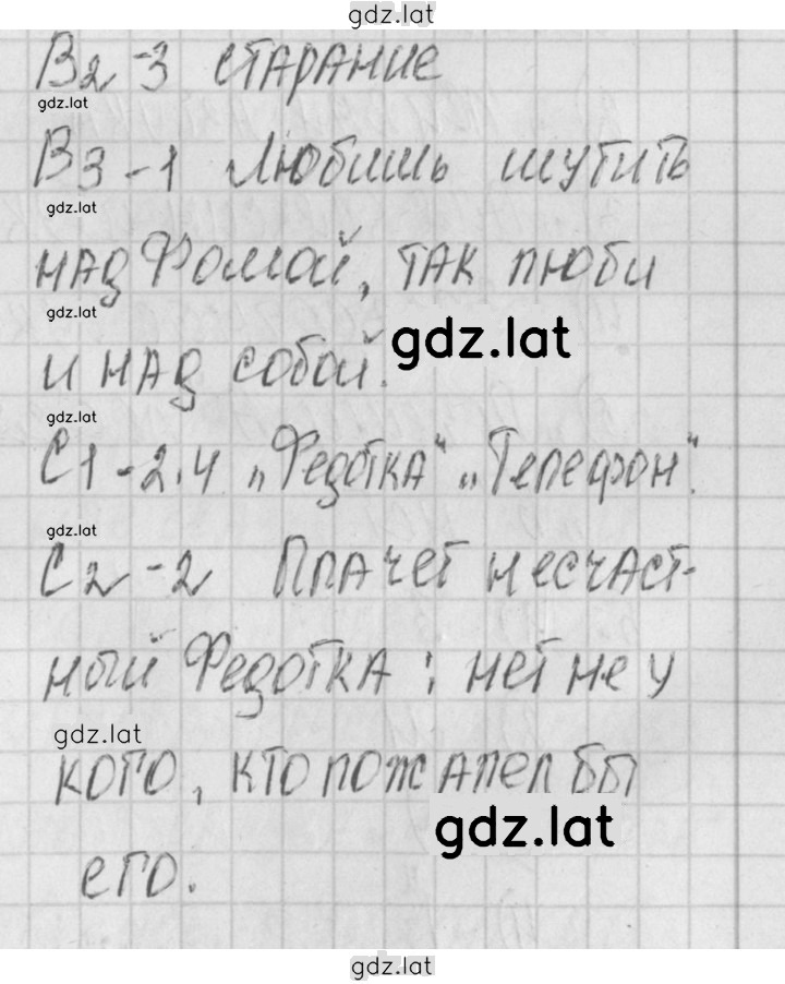 Решение задания № 35 — страница 1