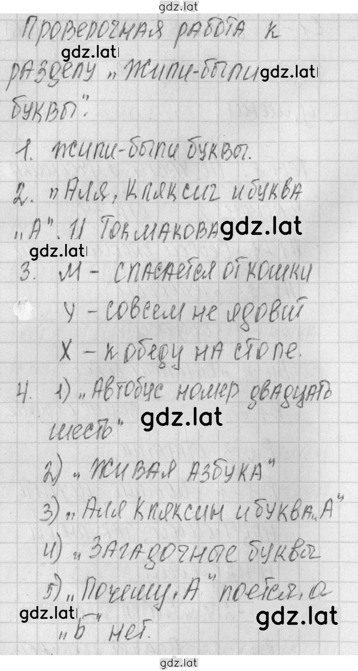 Решение задания № 36 — страница 1