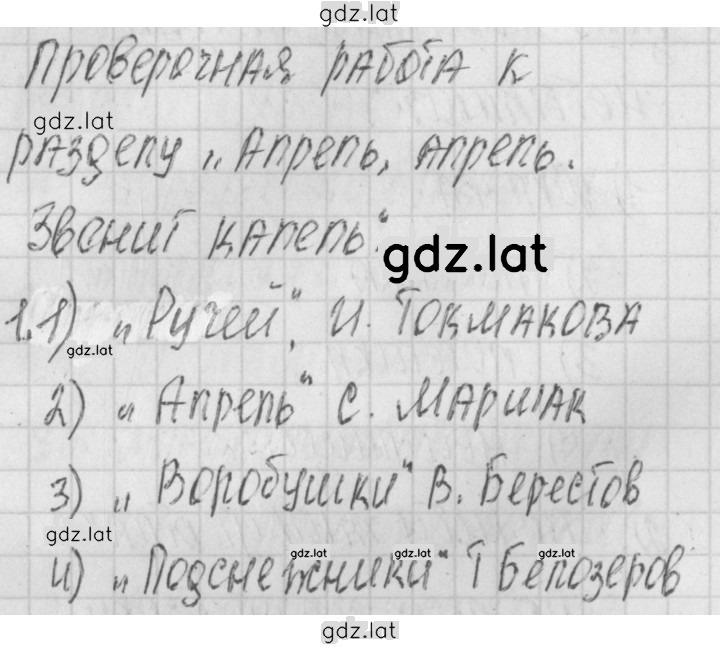 Решение задания № 41 — страница 1
