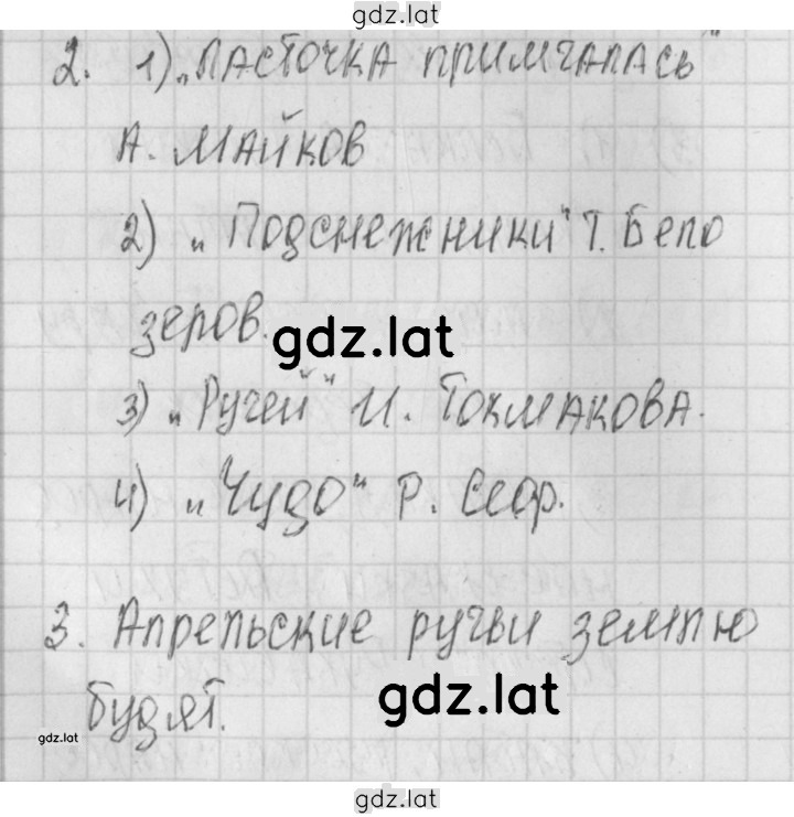 Решение задания № 42 — страница 1