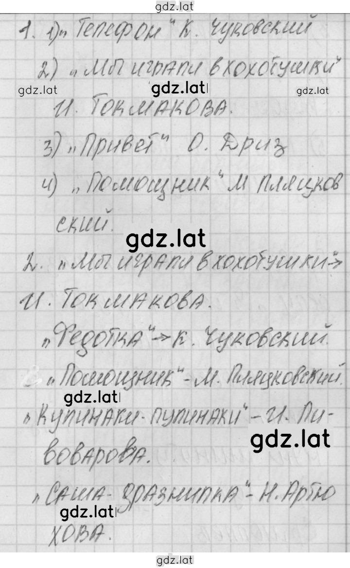 Решение задания № 43 — страница 2