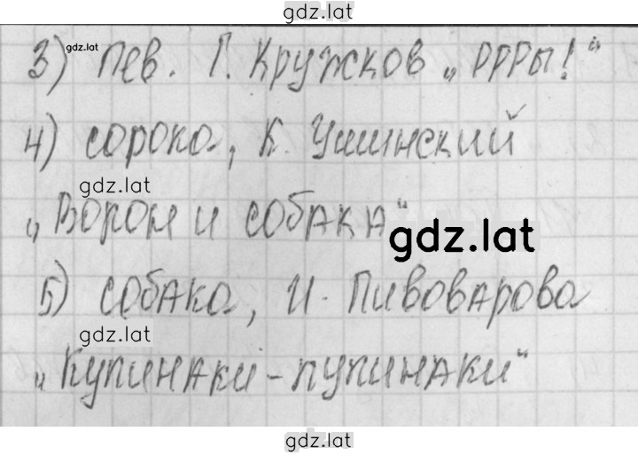 Решение задания № 45 — страница 1