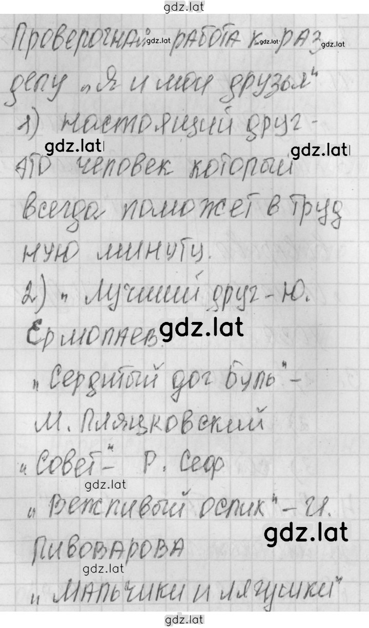 Решение задания № 46 — страница 1