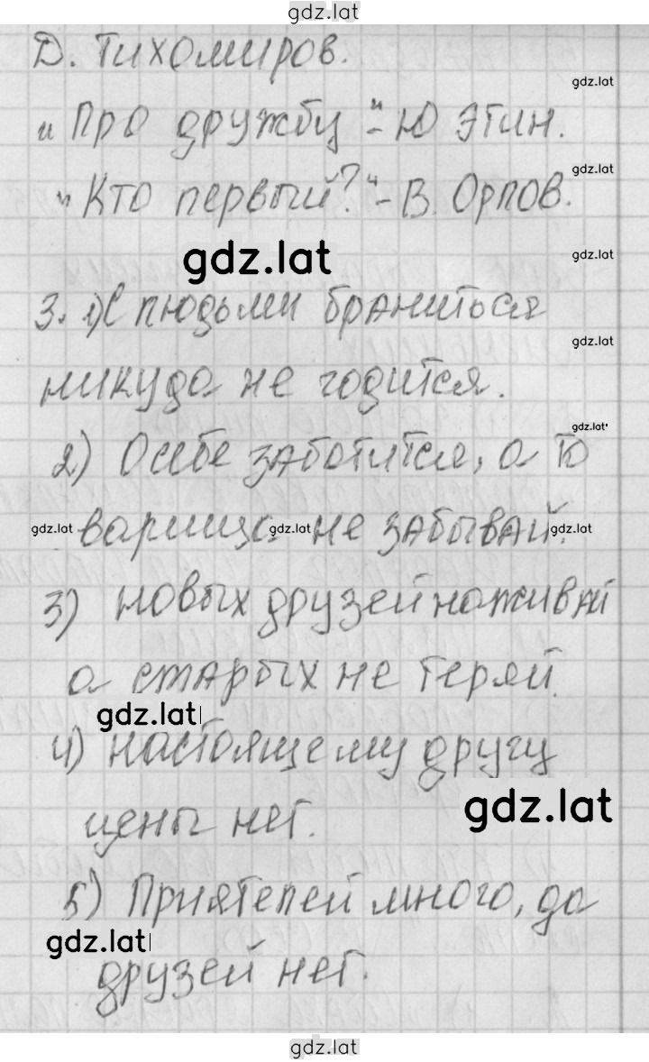 Решение задания № 46 — страница 2