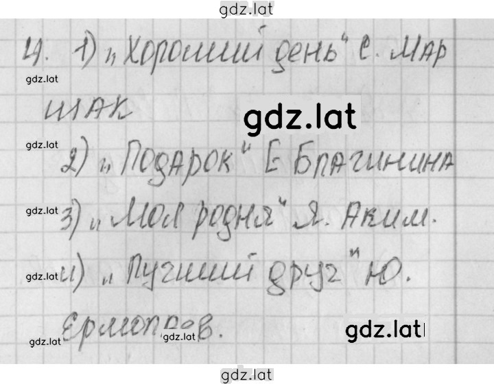 Решение задания № 47 — страница 1
