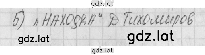 Решение задания № 47 — страница 2